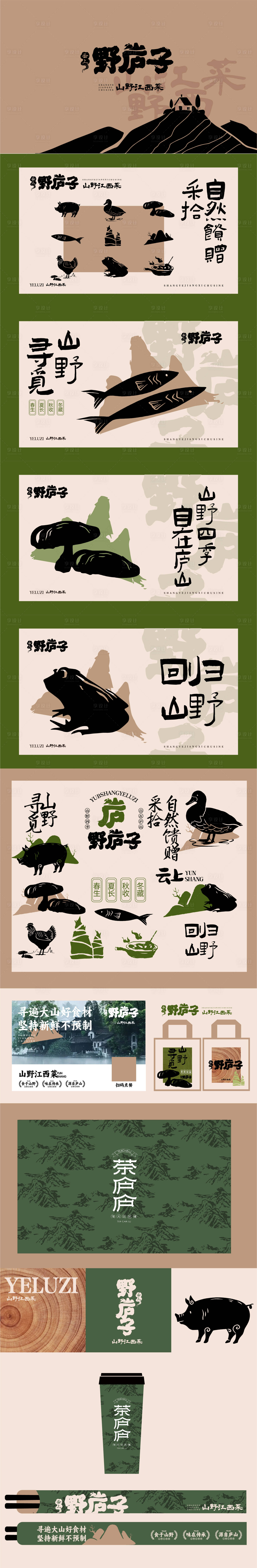 源文件下载【享设计】搜索编号：94400034337441794【餐饮系列海报】