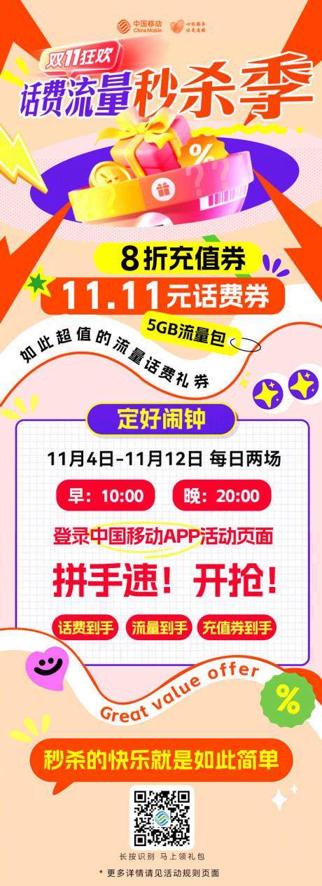 源文件下载【享设计】搜索编号：56290034595716665【图文长图】