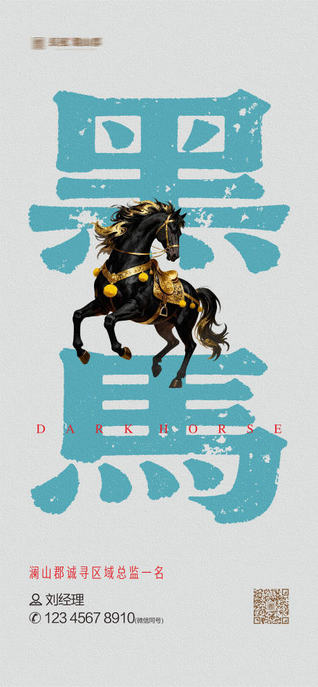 源文件下载【享设计】搜索编号：18900034765904081【招聘创意海报】