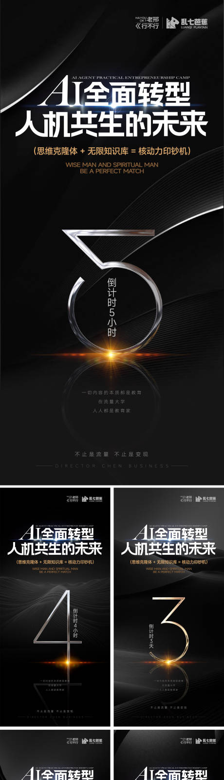 源文件下载【享设计】搜索编号：22460034612252482【AI倒计时海报】