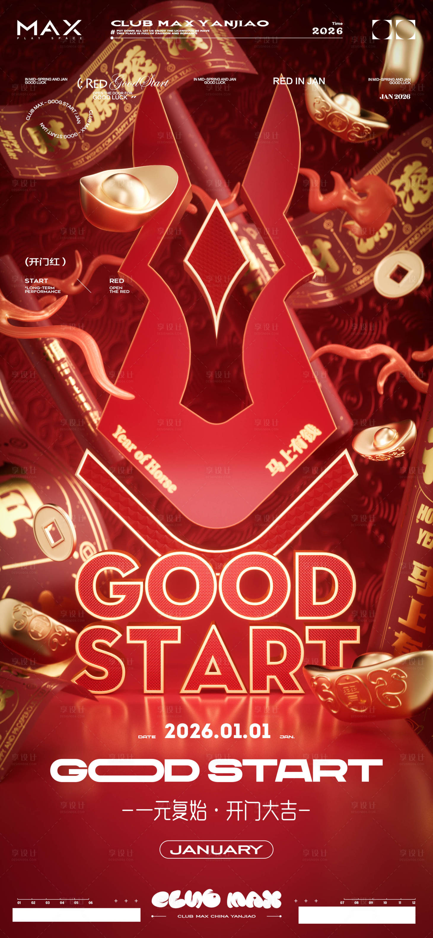 源文件下载【享设计】搜索编号：62200034722186792【酒吧元旦开门红海报】