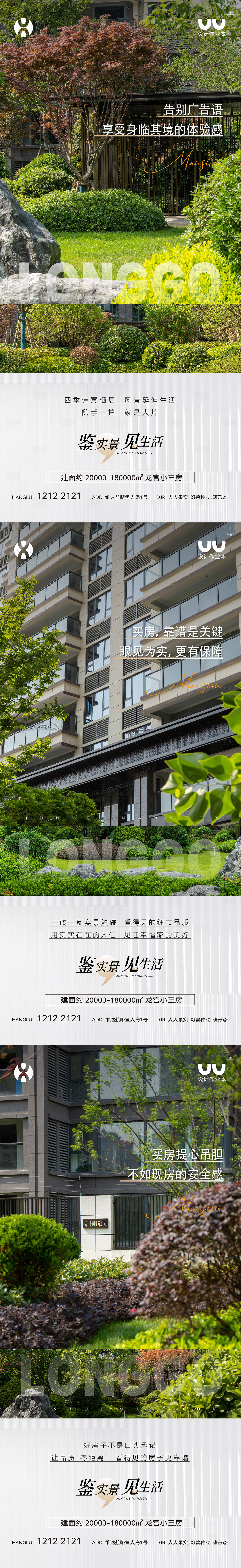 源文件下载【享设计】搜索编号：64430034658194139【地产现房实景卖点系列海报】