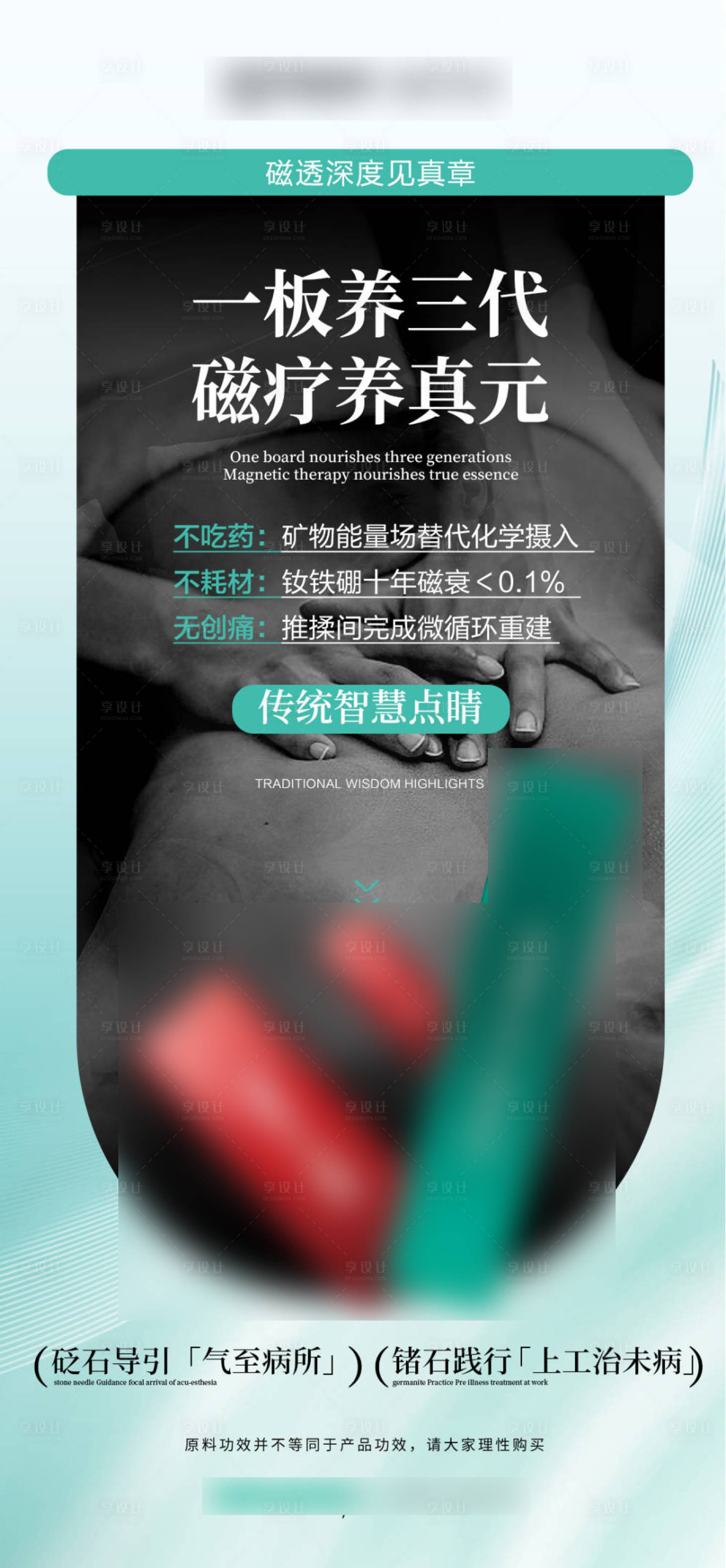 源文件下载【享设计】搜索编号：23360032021744382【绿色产品功效海报】