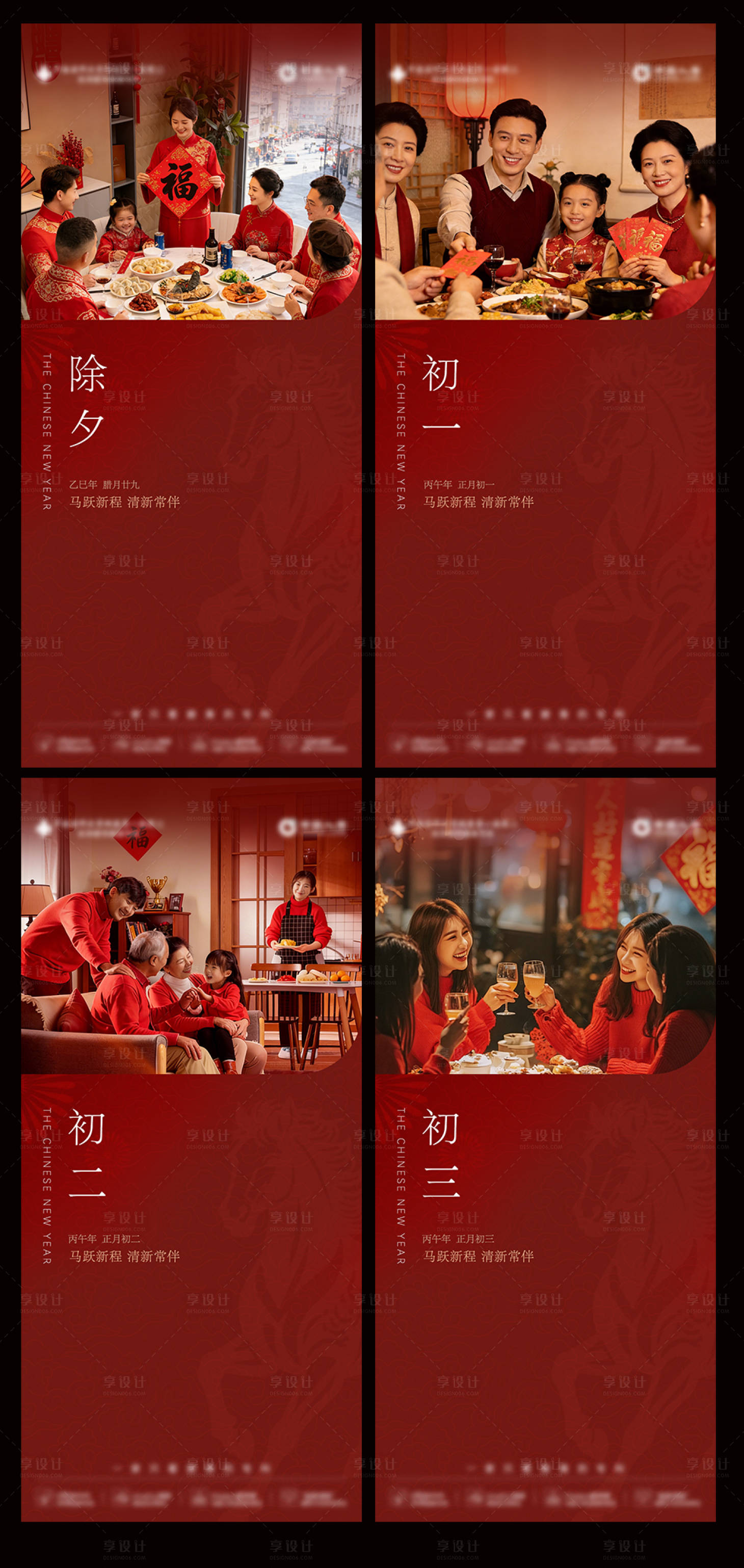 源文件下载【享设计】搜索编号：21800034555889023【新年】