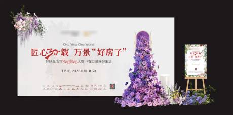 源文件下载【享设计】搜索编号：69700034648547824【生活节花艺主画面】