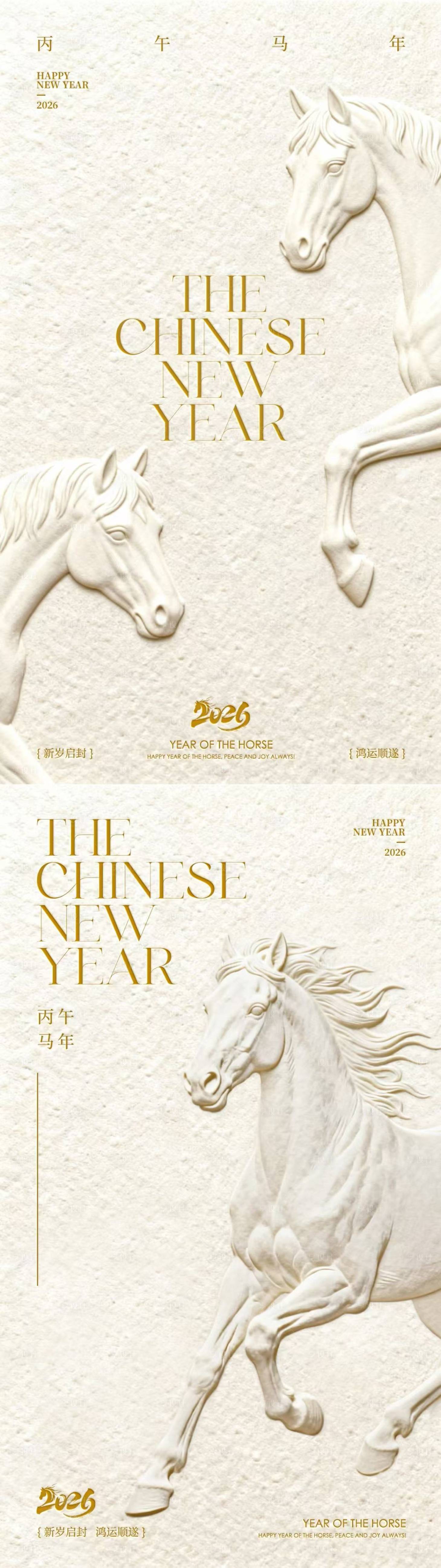 源文件下載【享設計】搜索編號：99640034477965949【元旦新年馬年春節海報】