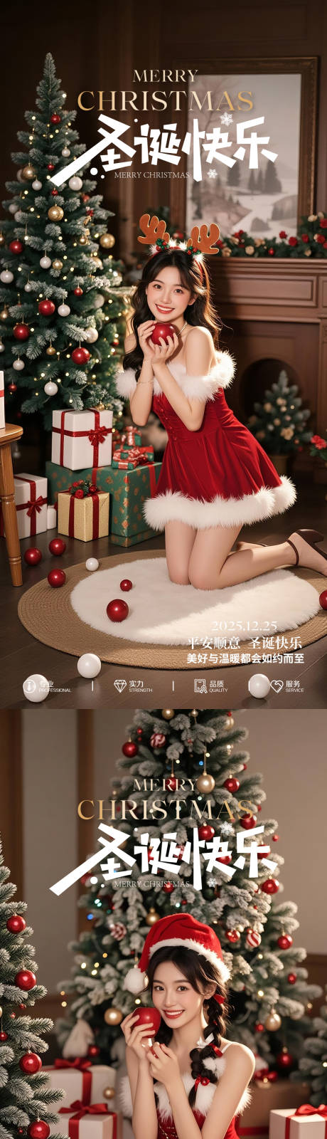 源文件下载【享设计】搜索编号：20220034569263016【圣诞节海报】