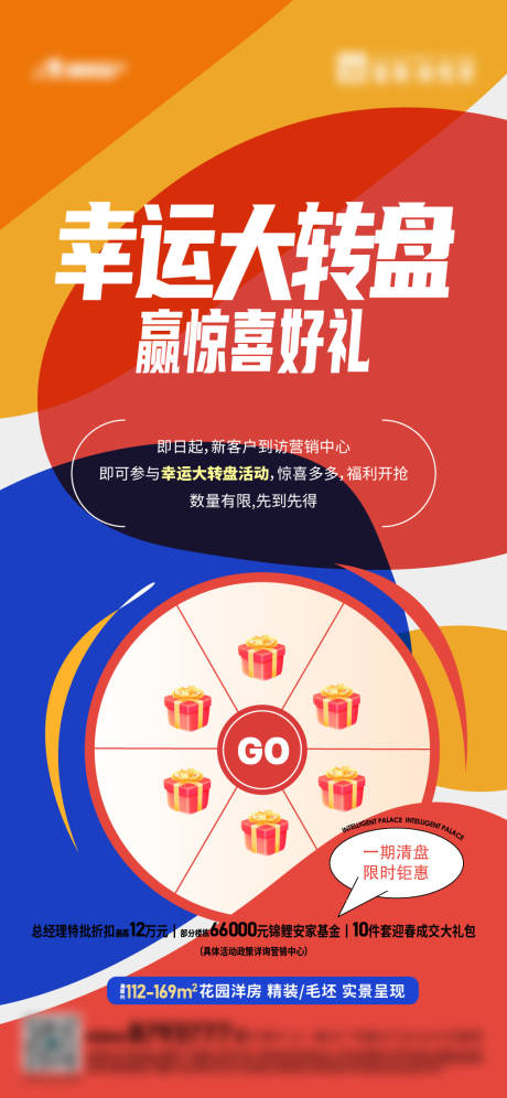 源文件下载【享设计】搜索编号：39510034409275790【地产热销海报】