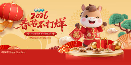 源文件下载【享设计】搜索编号：34550034664585642【春节不打烊】