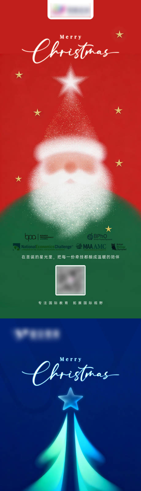 源文件下载【享设计】搜索编号：19870034708766663【圣诞节风格海报 】