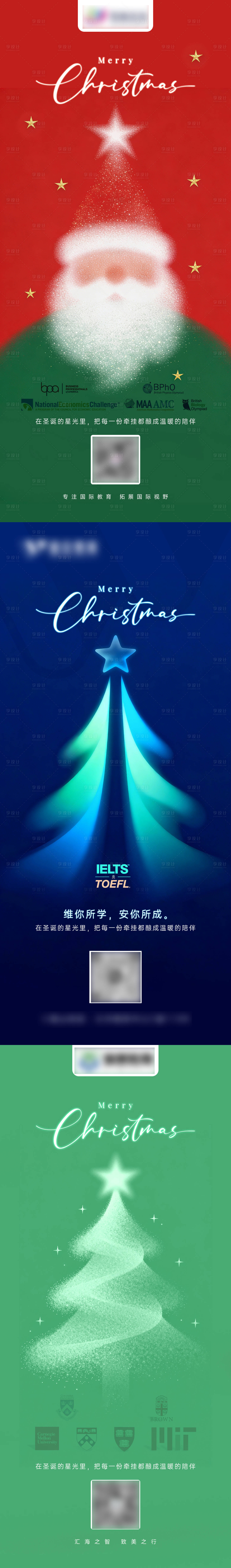 源文件下載【享設計】搜索編號：19870034708766663【圣誕節風格海報 】