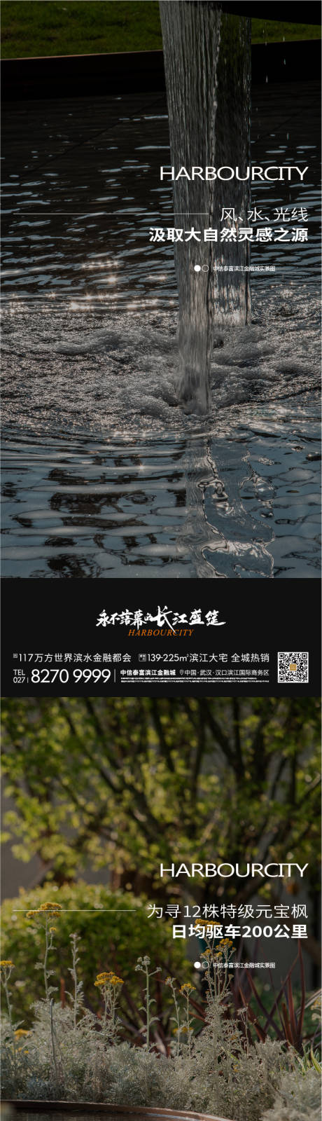 源文件下载【享设计】搜索编号：33030034436977640【地产实景图海报】