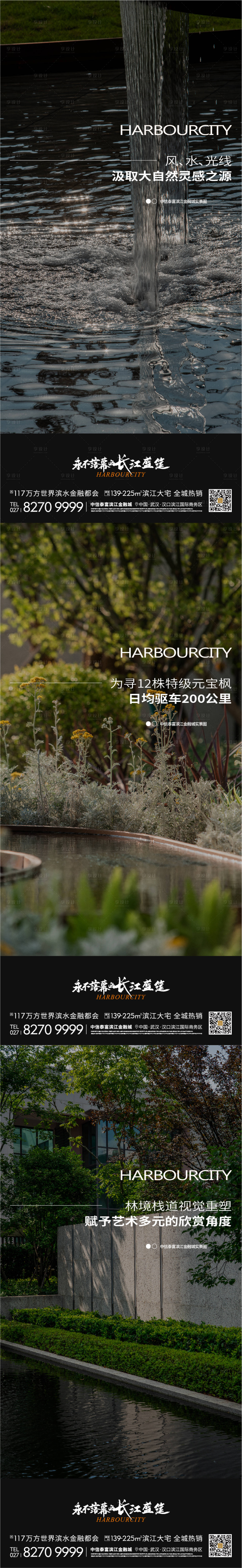 源文件下載【享設計】搜索編號：33030034436977640【地產實景圖海報】