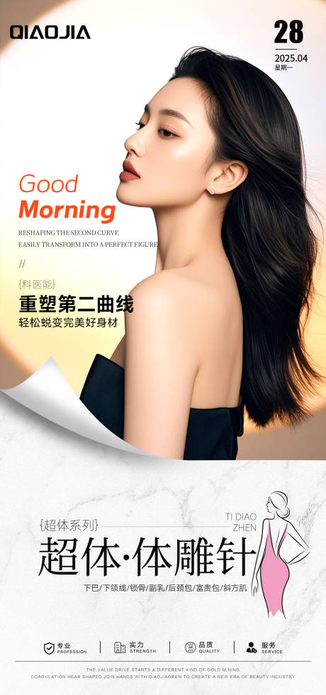 源文件下载【享设计】搜索编号：35190034650052954【体雕下巴海报】