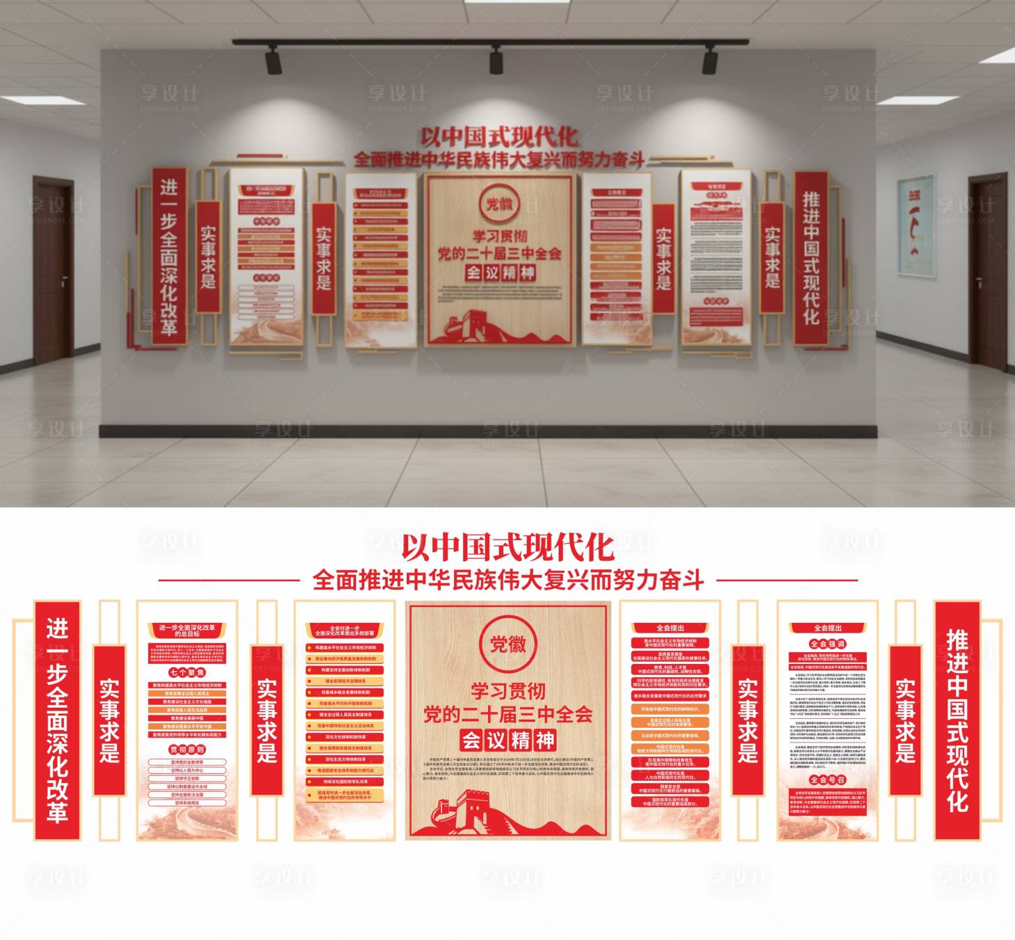 源文件下载【享设计】搜索编号：11540034742379757【党建文化墙背景板】