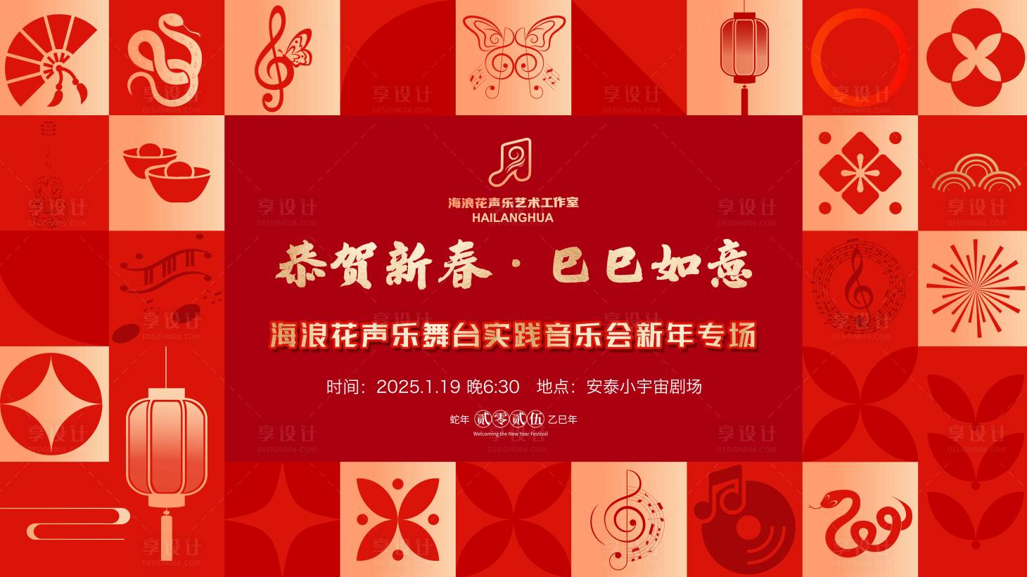 源文件下载【享设计】搜索编号：45460034403363215【过年展板】