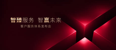 源文件下载【享设计】搜索编号：17160034763139423【发布会】