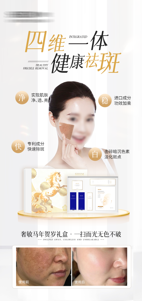 源文件下载【享设计】搜索编号：32100034769409982【高级护肤品海报】