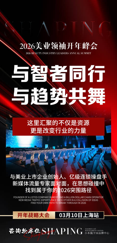 源文件下载【享设计】搜索编号：98500034391773720【开年大训海报】