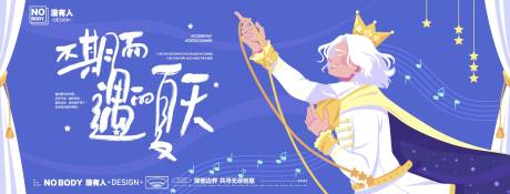 源文件下载【享设计】搜索编号：11050034287555075【音乐舞台插画主画面】