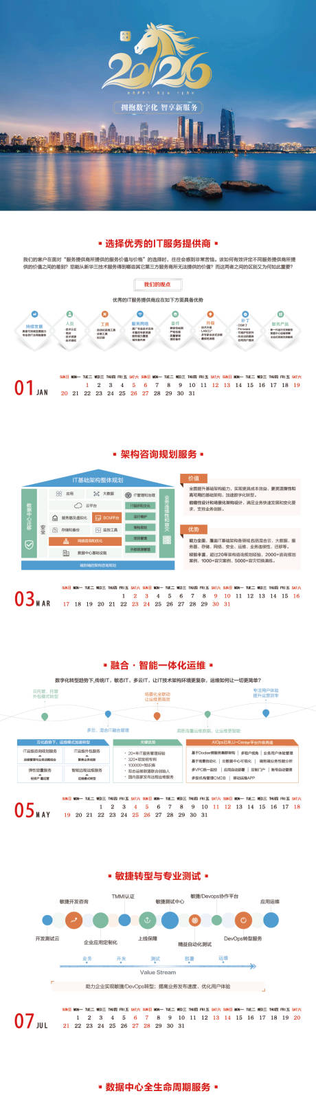 源文件下載【享設(shè)計(jì)】搜索編號(hào)：39200034680893914【2026年日歷設(shè)計(jì)】