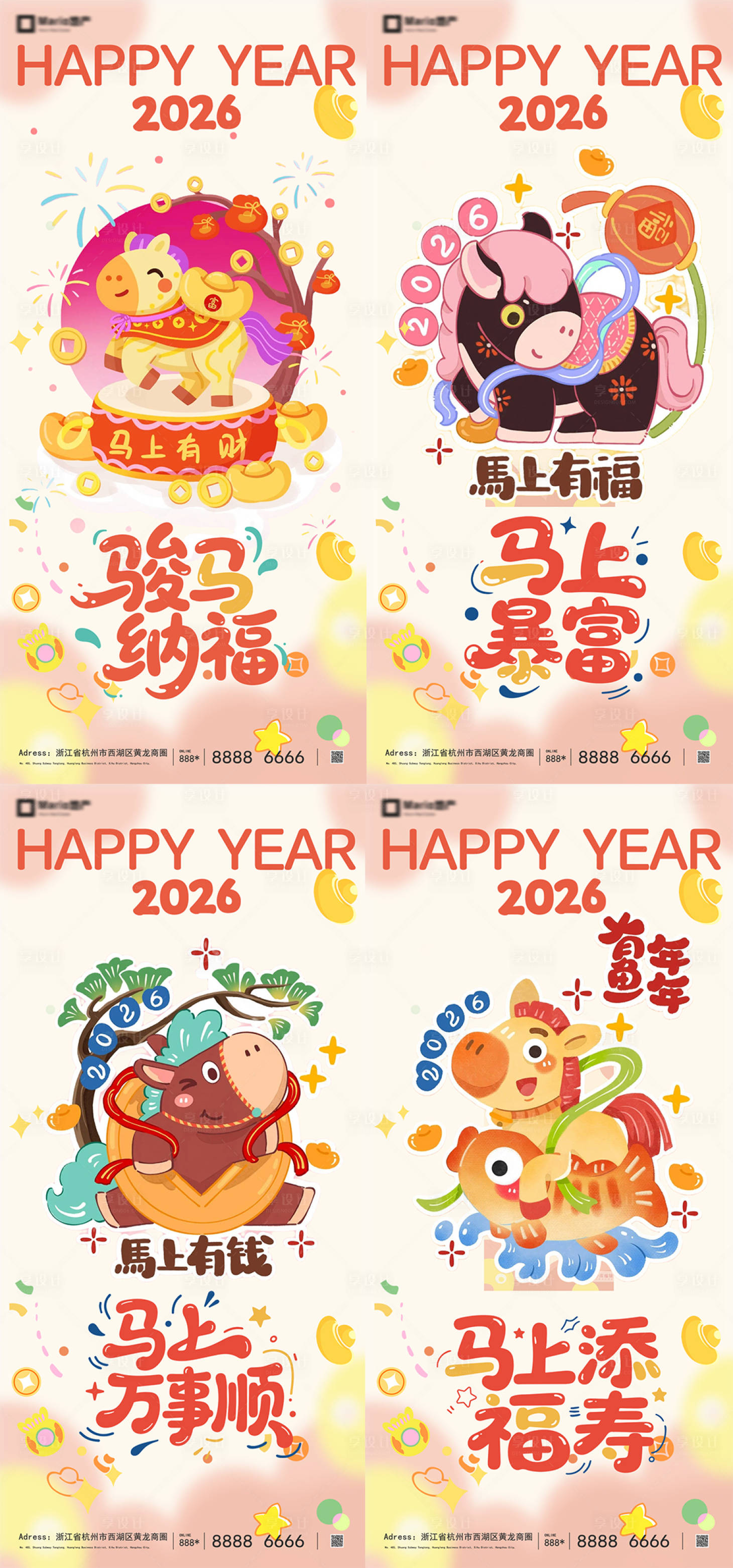 源文件下载【享设计】搜索编号：11750034719335853【2026马年系列海报】