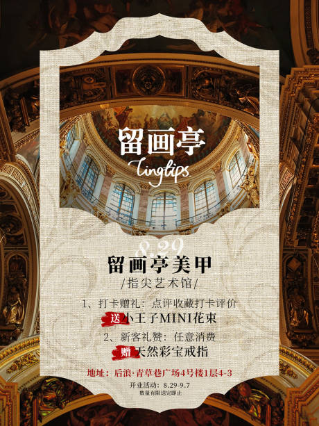 源文件下载【享设计】搜索编号：11730034458139368【文化艺术活动海报】