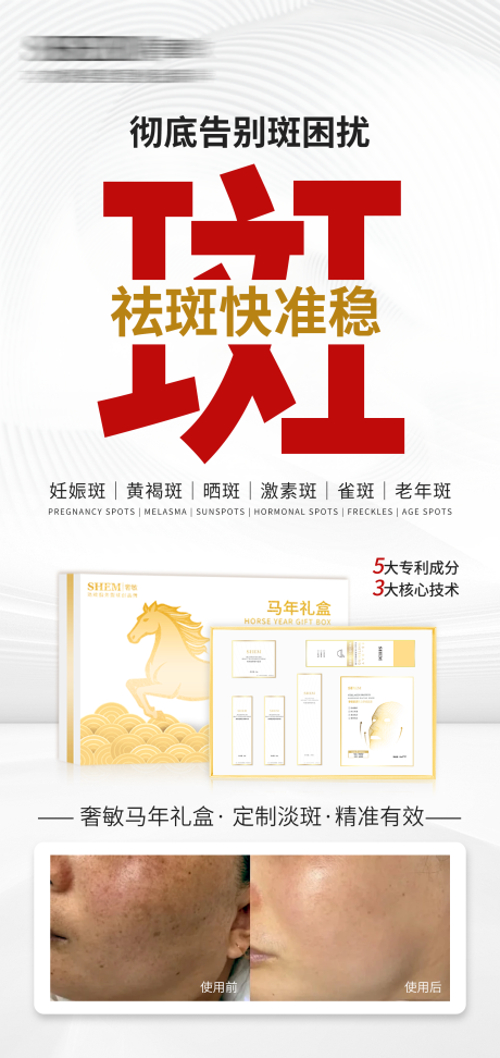 源文件下載【享設計】搜索編號：58120034513518908【高級護膚品海報】