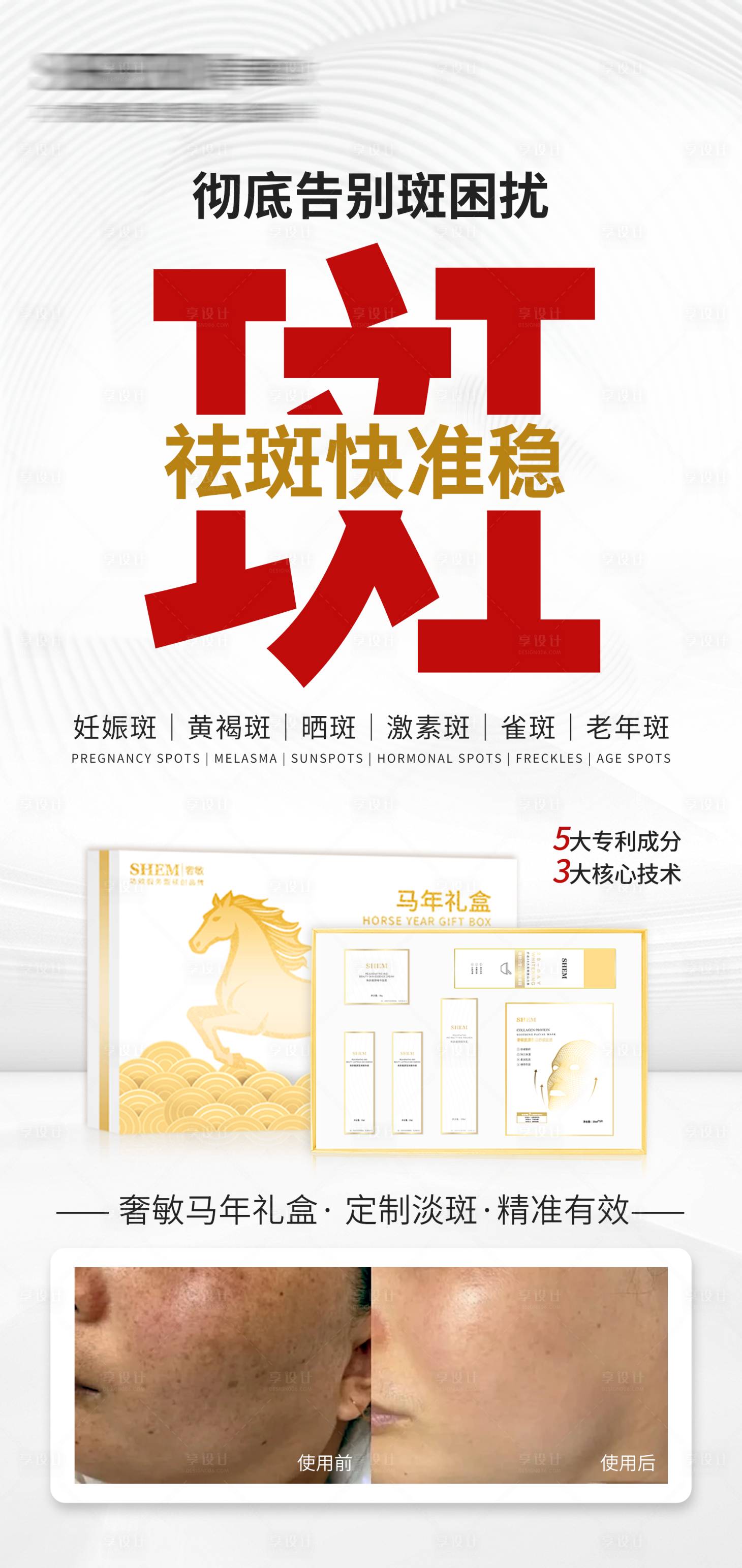 源文件下载【享设计】搜索编号：58120034513518908【高级护肤品海报】