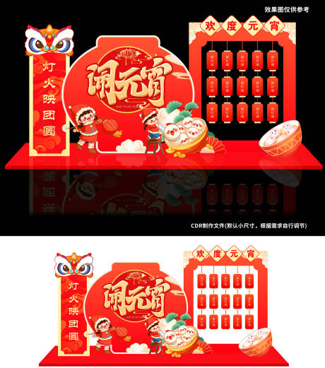 源文件下载【享设计】搜索编号：94150034514944421【元宵节美陈】