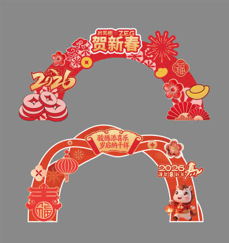 源文件下载【享设计】搜索编号：30340034677302904【新年元旦红色系喜庆拱门 】