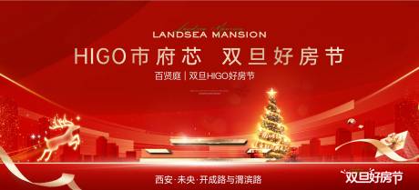 源文件下载【享设计】搜索编号：30680034596469633【双十二购房节主画面】