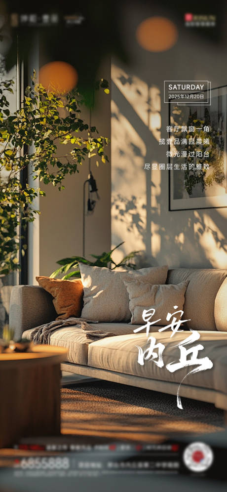 源文件下载【享设计】搜索编号：20540034678353635【早安】