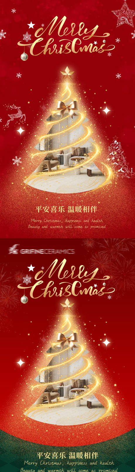 源文件下载【享设计】搜索编号：28640034680465298【圣诞节海报】