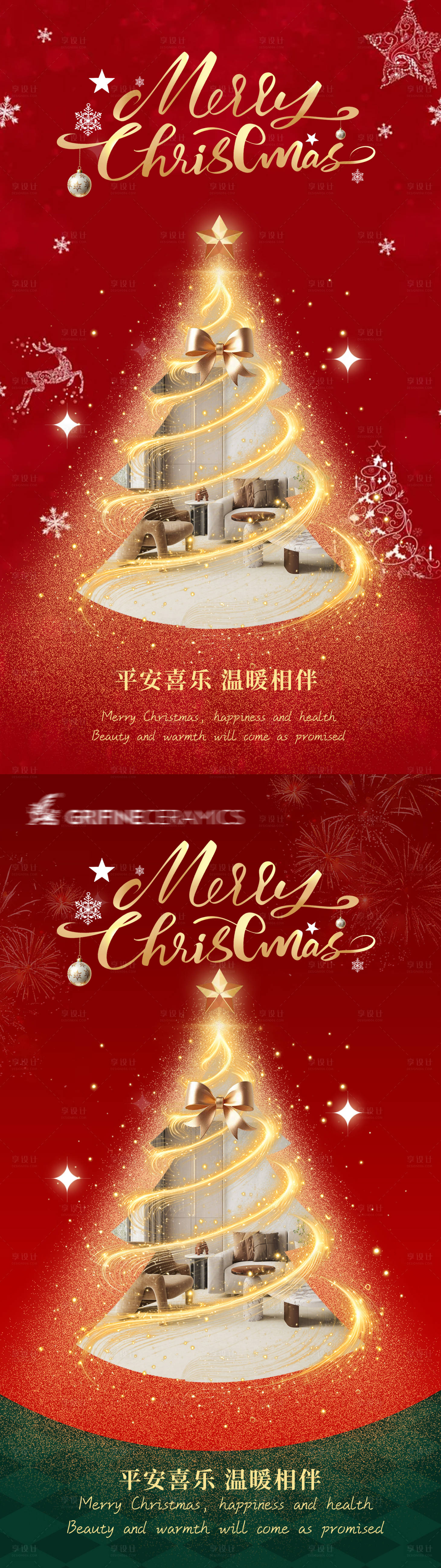 源文件下载【享设计】搜索编号：28640034680465298【圣诞节海报】