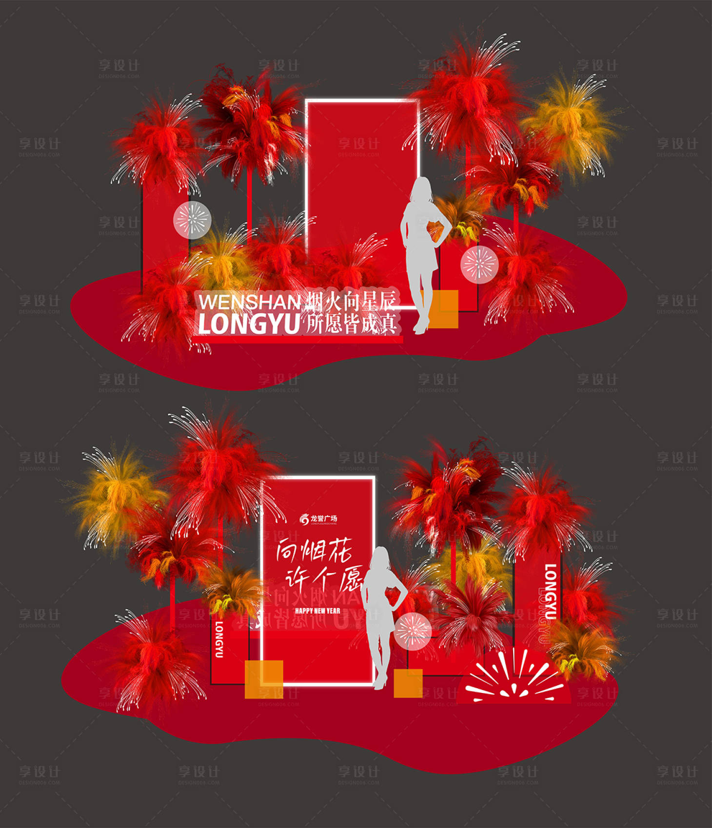 源文件下载【享设计】搜索编号：64260034495239503【新年烟花芦苇美陈】