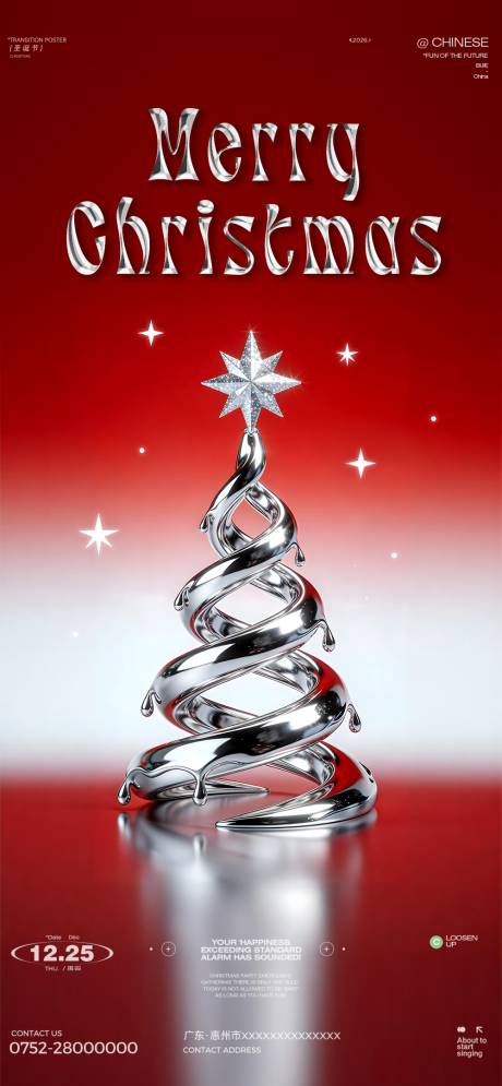 源文件下载【享设计】搜索编号：99010034655657280【圣诞节酒吧海报】