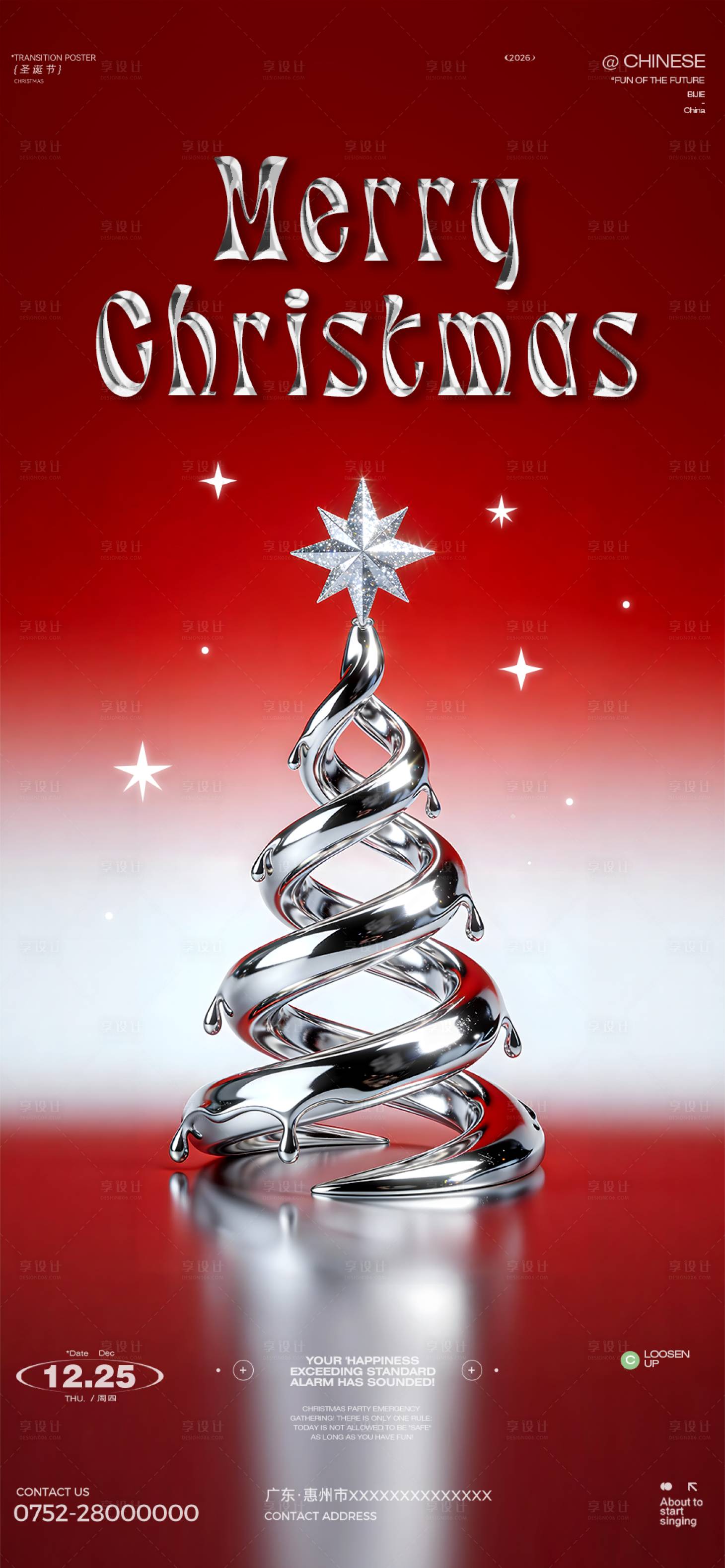 源文件下载【享设计】搜索编号：99010034655657280【圣诞节酒吧海报】