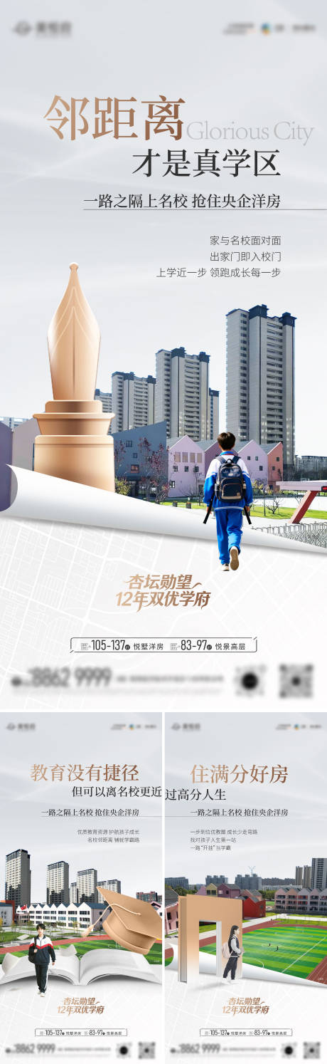 源文件下载【享设计】搜索编号：38080034495275681【教育学校】