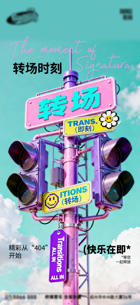 源文件下载【享设计】搜索编号：50480034657824628【酒吧日常宣传创意海报】