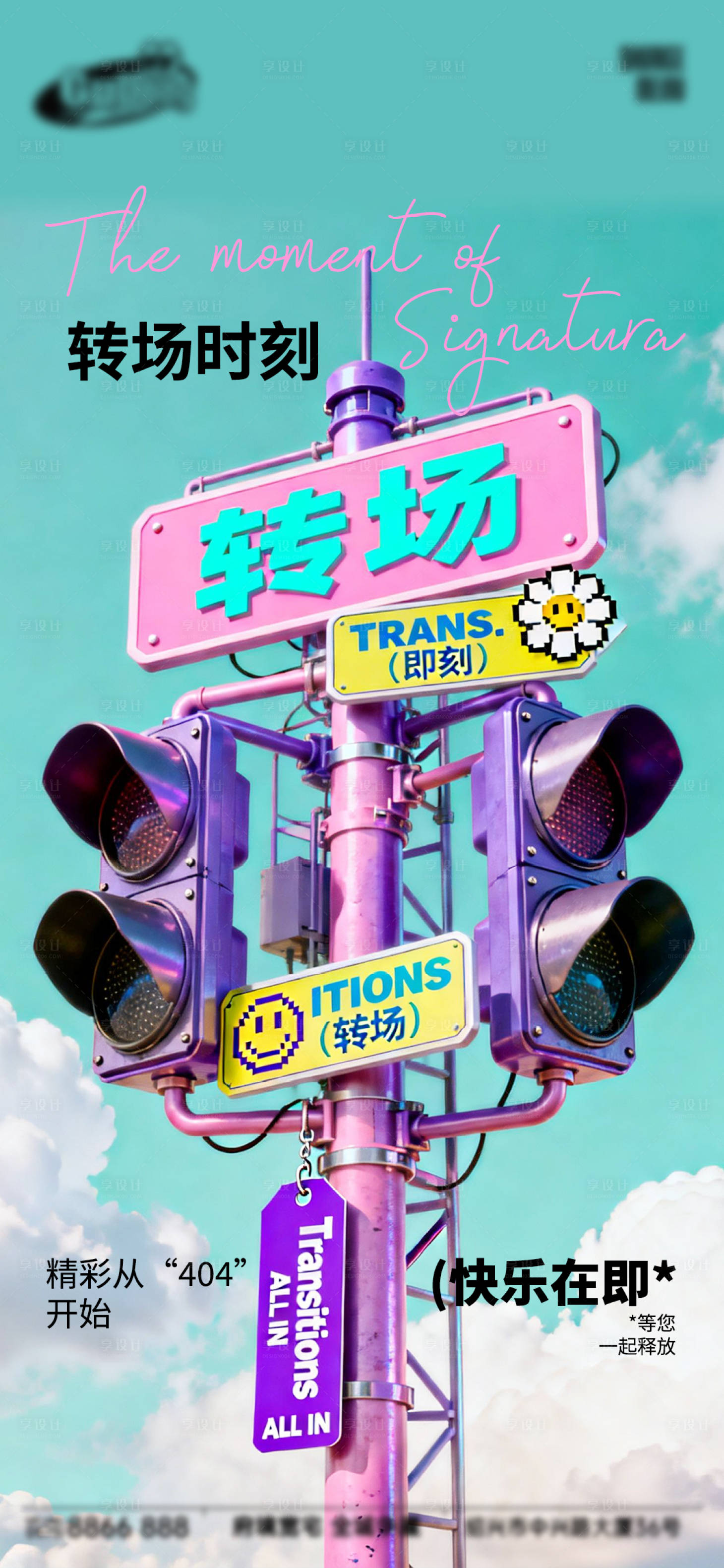 源文件下载【享设计】搜索编号：50480034657824628【酒吧日常宣传创意海报】