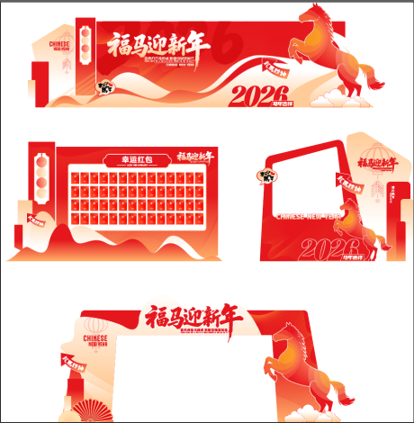 源文件下载【享设计】搜索编号：96080034710799267【马年美陈】