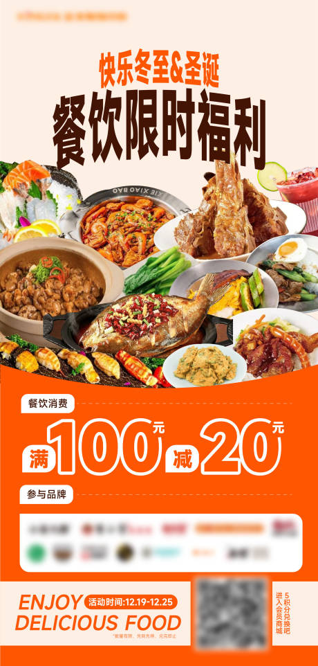 源文件下载【享设计】搜索编号：73450034795229700【餐饮福利】