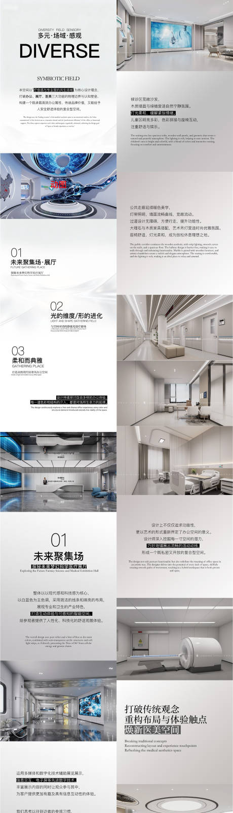 源文件下載【享設計】搜索編號：60280034418854809【辦公科技展廳長圖海報】