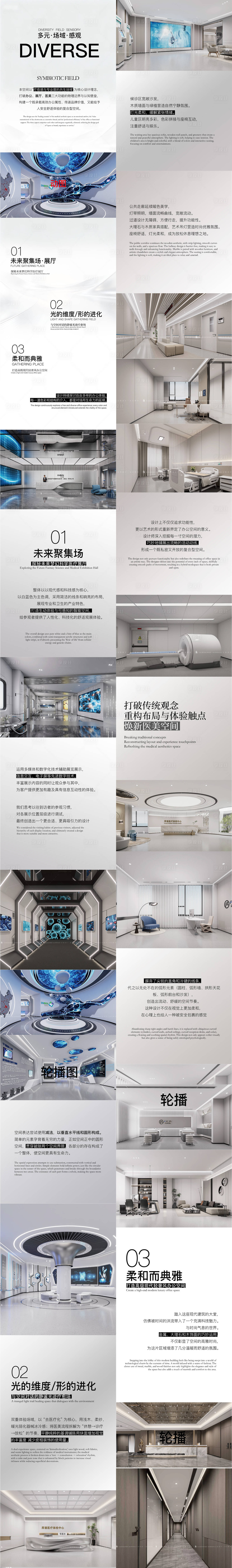 源文件下载【享设计】搜索编号：60280034418854809【办公科技展厅长图海报】