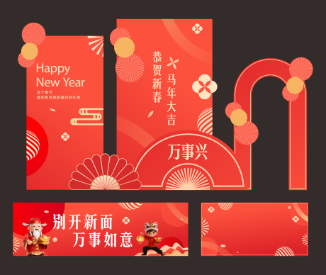 源文件下载【享设计】搜索编号：88370034390298954【新年打卡美陈】