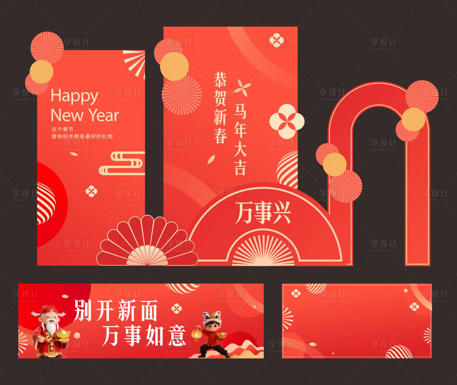 源文件下载【享设计】搜索编号：88370034390298954【新年打卡美陈】