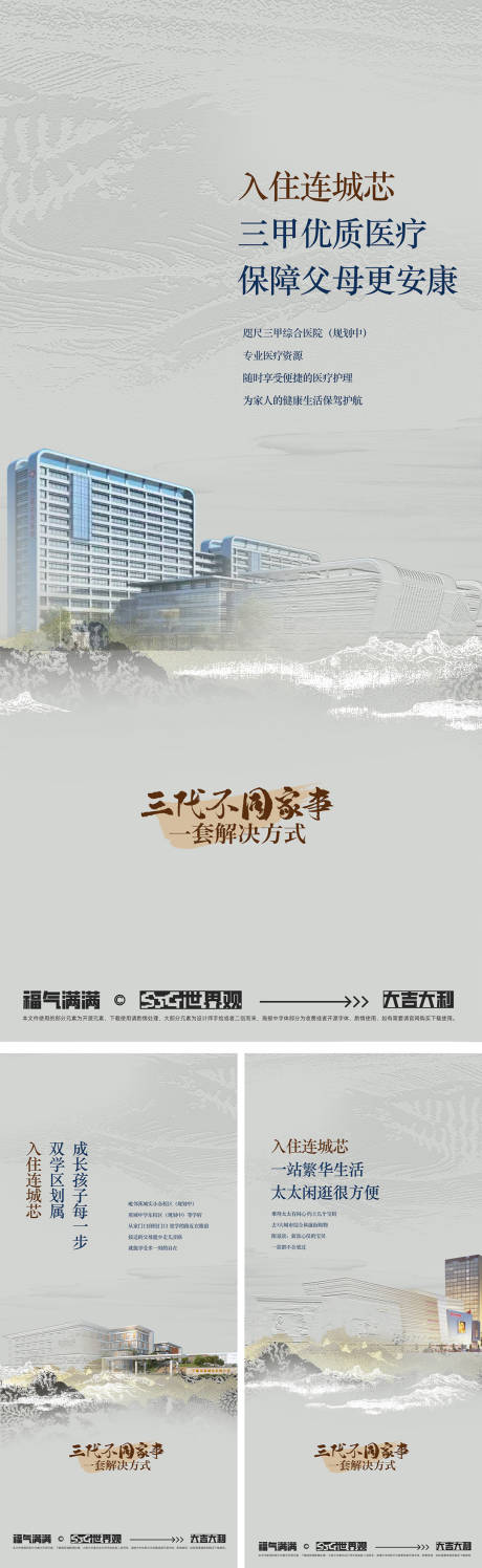 源文件下載【享設計】搜索編號：53560034425167396【區域價值系列】