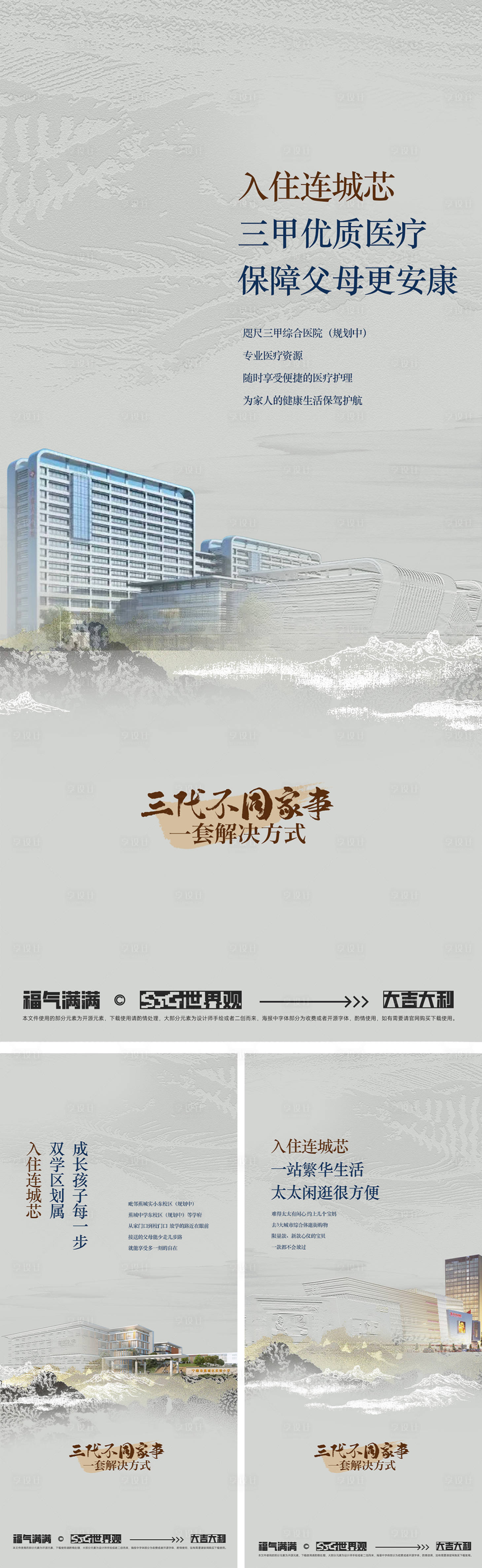 源文件下载【享设计】搜索编号：53560034425167396【区域价值系列】