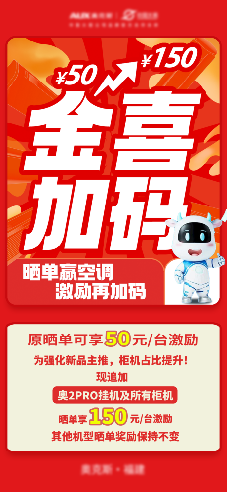 源文件下載【享設計】搜索編號：40870034326565273【活動加碼海報】